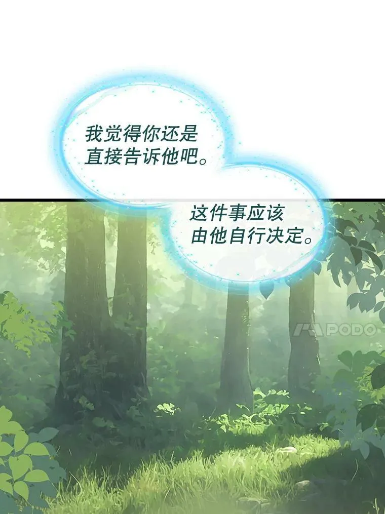 102.动手前的准备 第30页