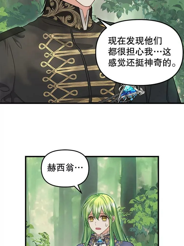 102.动手前的准备 第35页