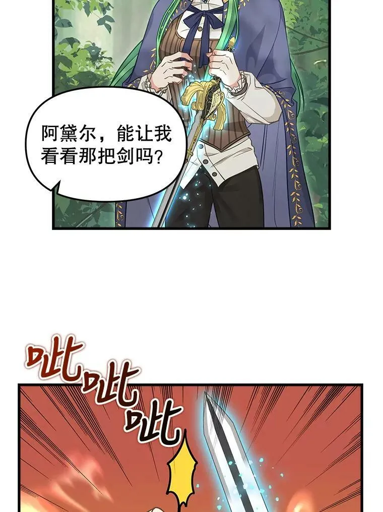 102.动手前的准备 第36页