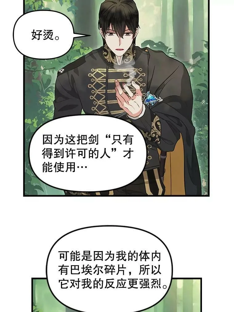 102.动手前的准备 第38页