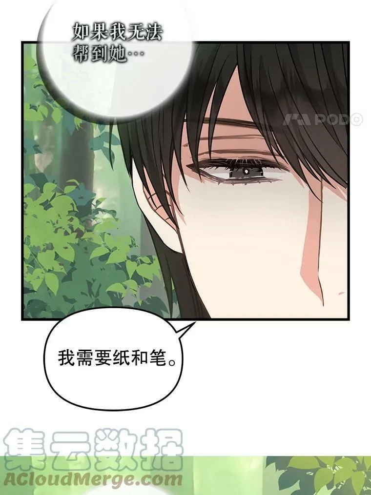 102.动手前的准备 第40页