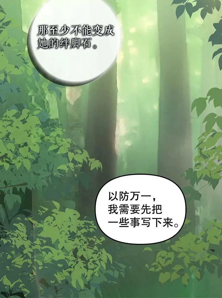 102.动手前的准备 第41页