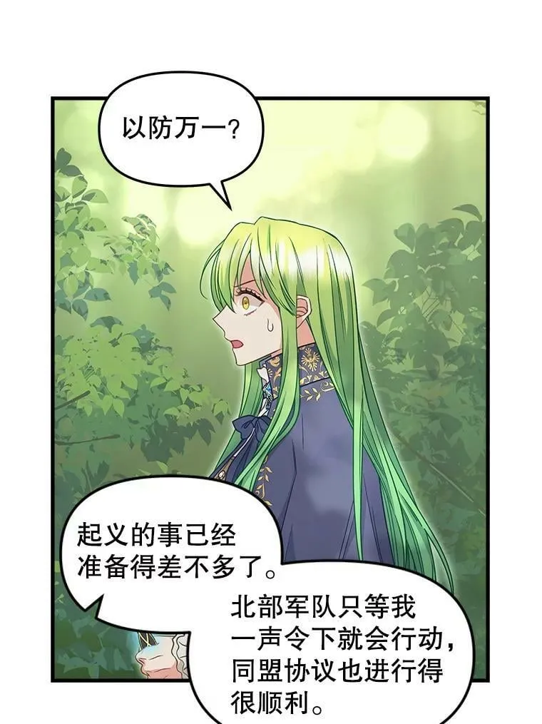 102.动手前的准备 第42页