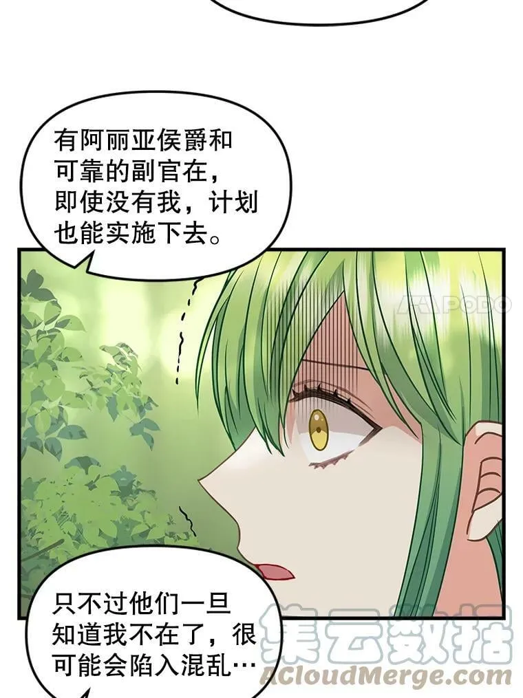 102.动手前的准备 第43页