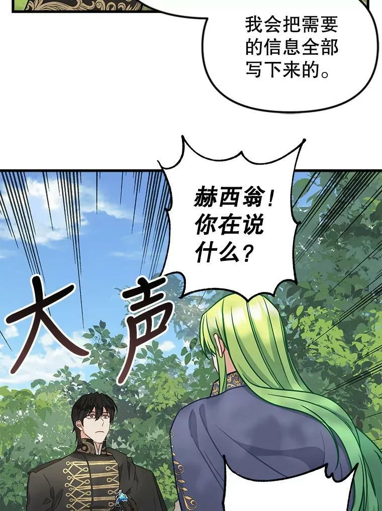 102.动手前的准备 第45页