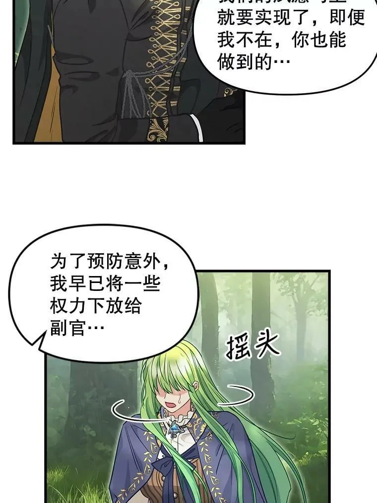 102.动手前的准备 第47页
