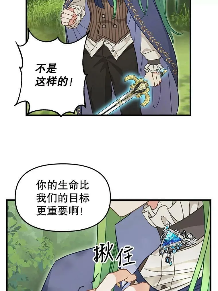 102.动手前的准备 第48页