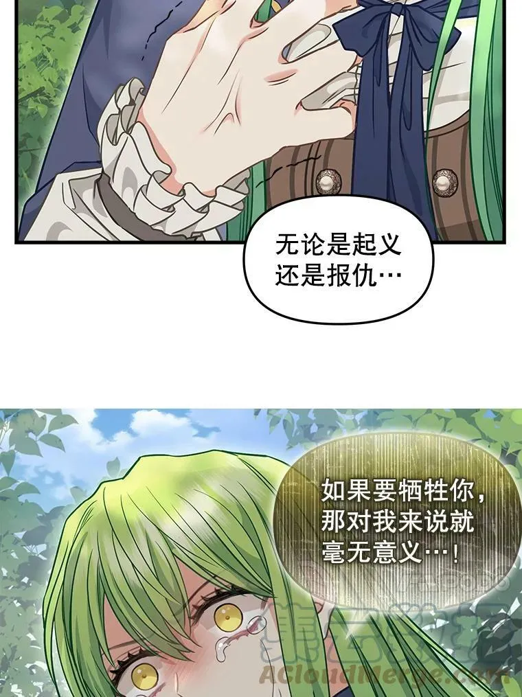 102.动手前的准备 第49页