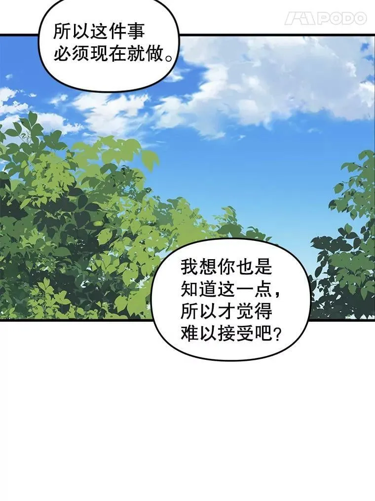 102.动手前的准备 第53页