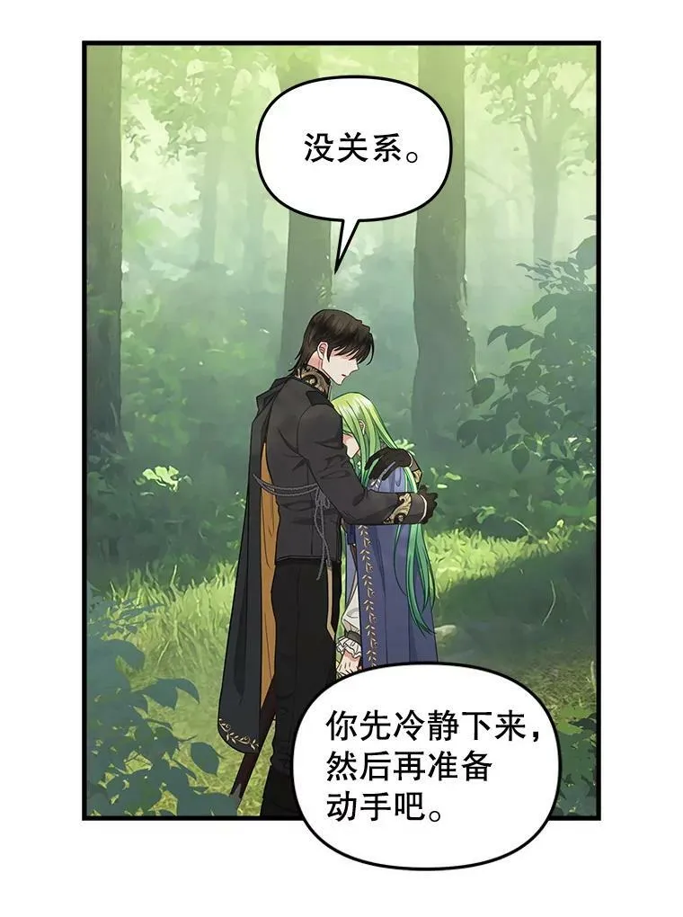 102.动手前的准备 第54页