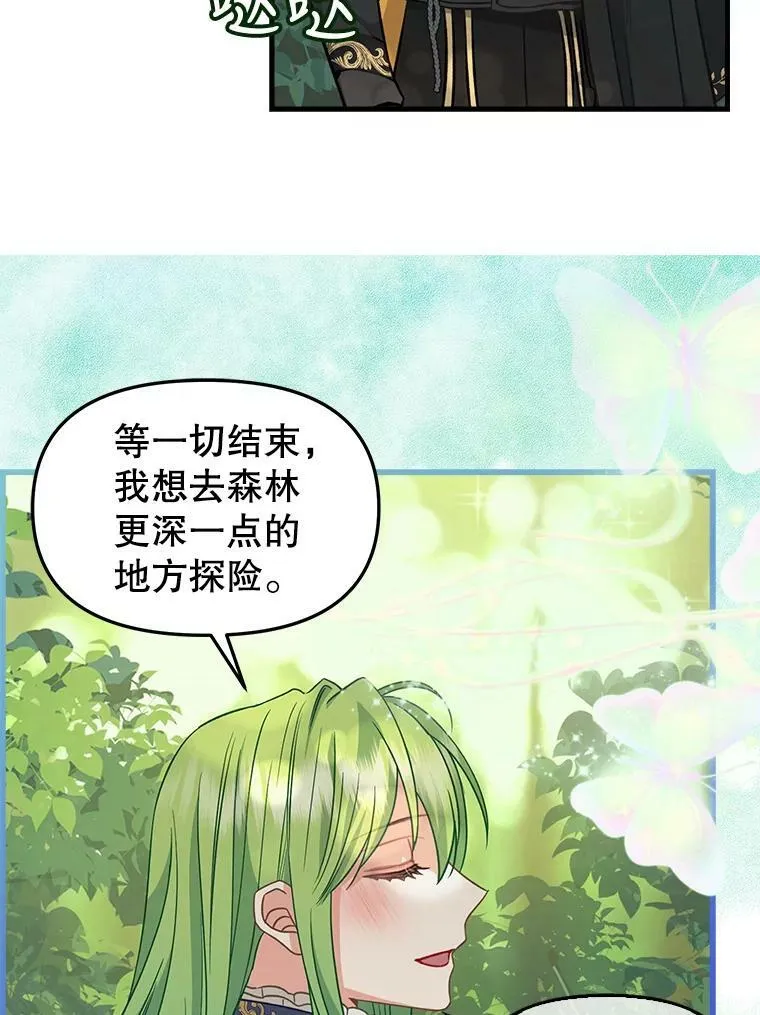 100.动摇的忠心 第6页