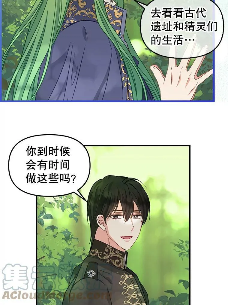 100.动摇的忠心 第7页