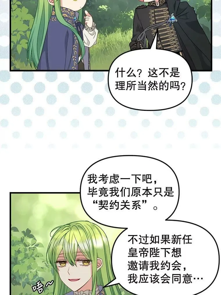 100.动摇的忠心 第9页