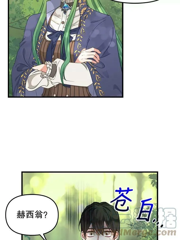 100.动摇的忠心 第10页