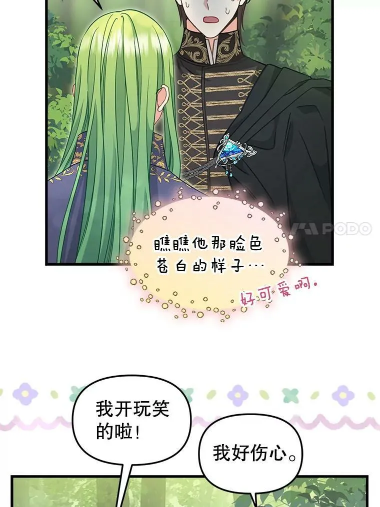 100.动摇的忠心 第11页