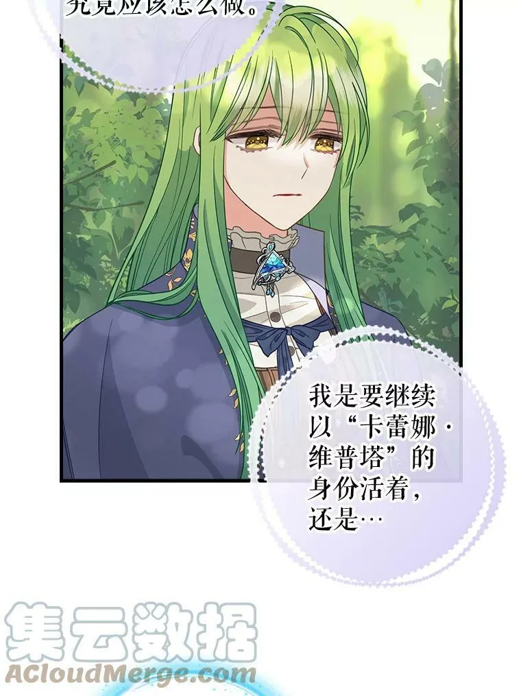 100.动摇的忠心 第13页