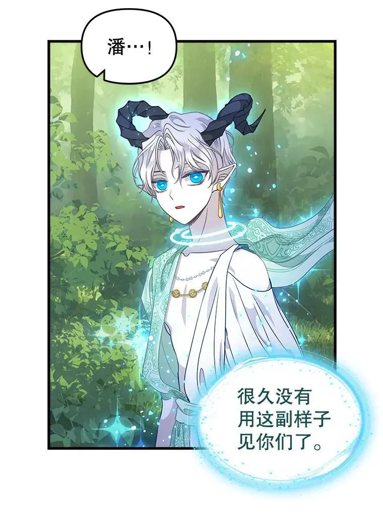 100.动摇的忠心 第15页