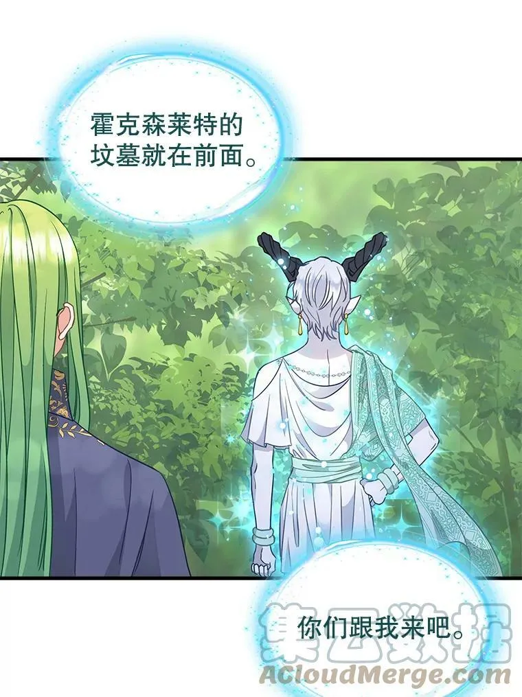 100.动摇的忠心 第16页