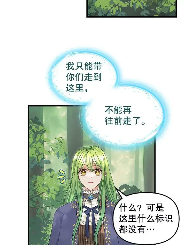 100.动摇的忠心 第18页