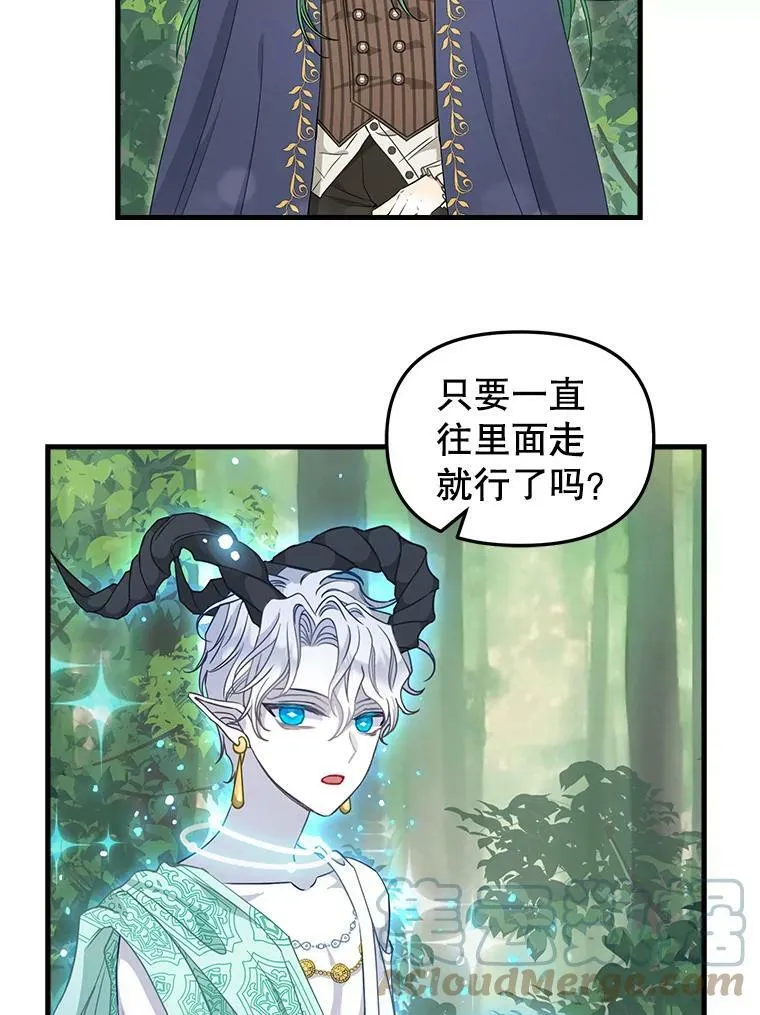 100.动摇的忠心 第19页