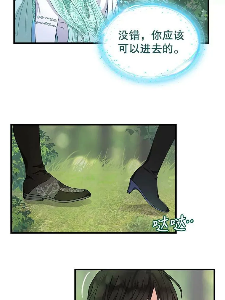 100.动摇的忠心 第20页