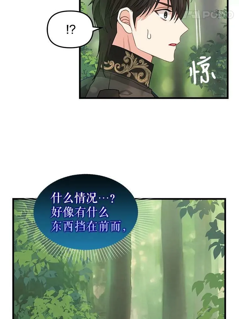 100.动摇的忠心 第21页