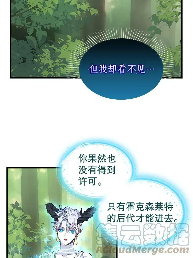 100.动摇的忠心 第22页