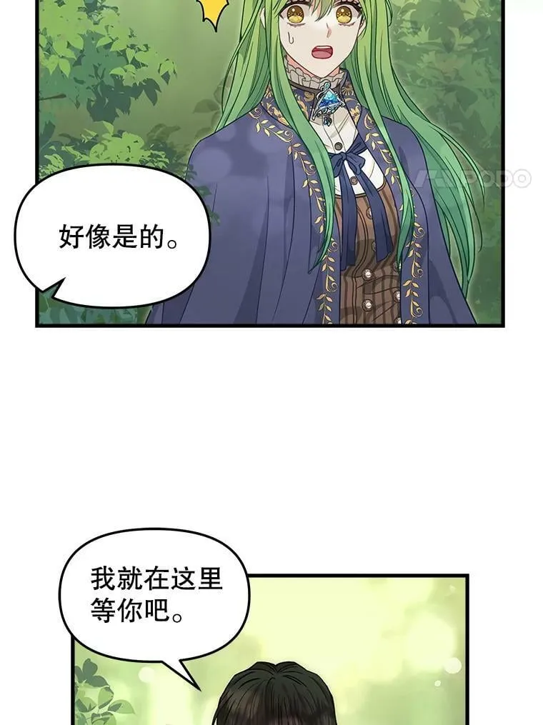 100.动摇的忠心 第24页