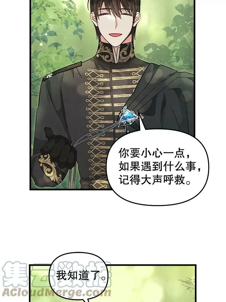 100.动摇的忠心 第25页