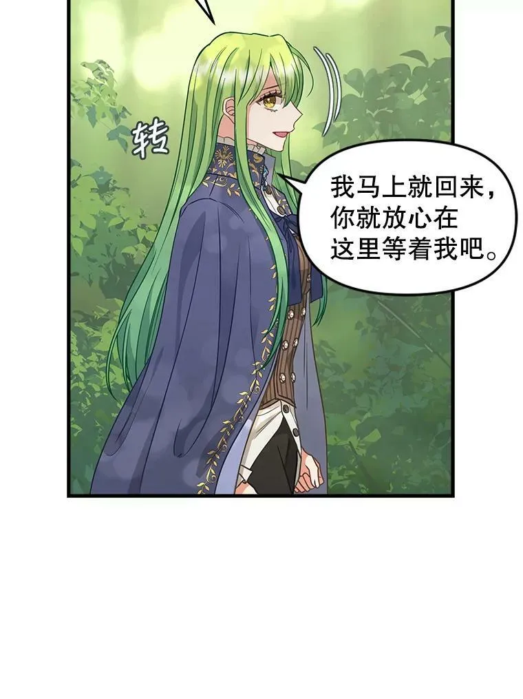 100.动摇的忠心 第26页
