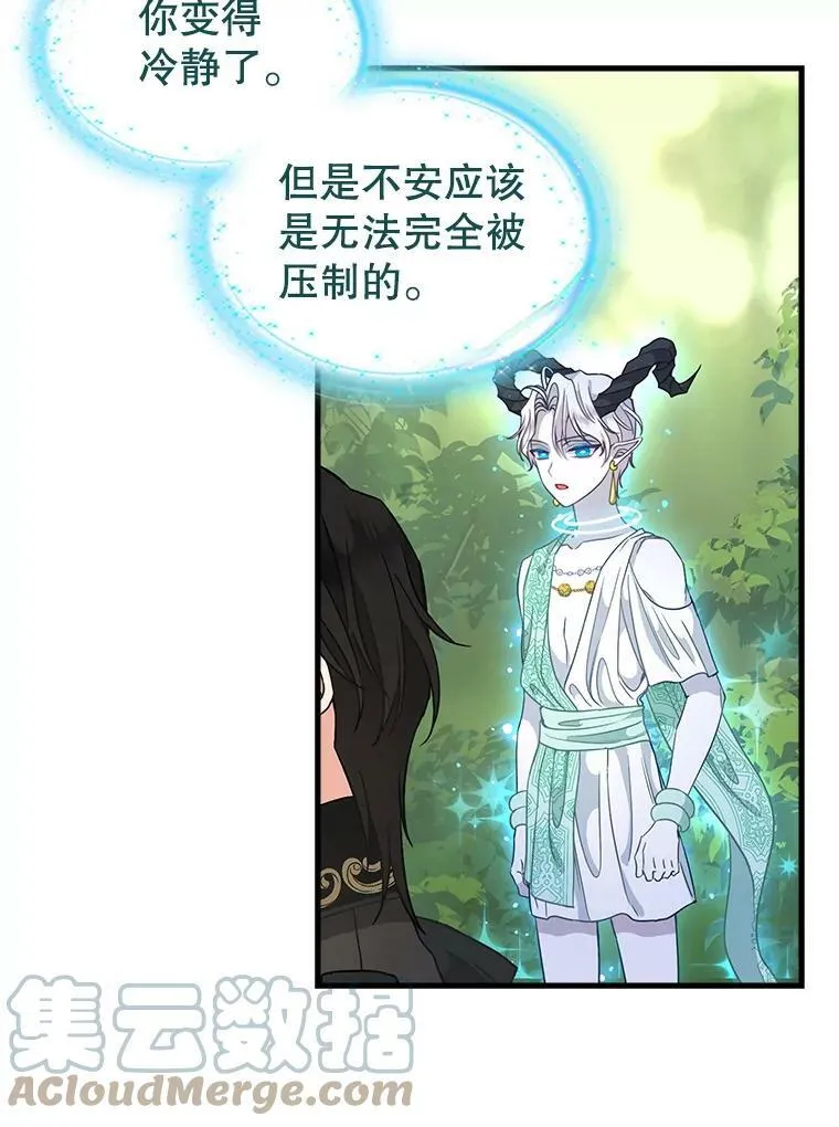 100.动摇的忠心 第28页
