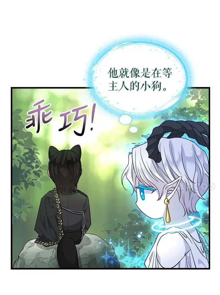 100.动摇的忠心 第30页