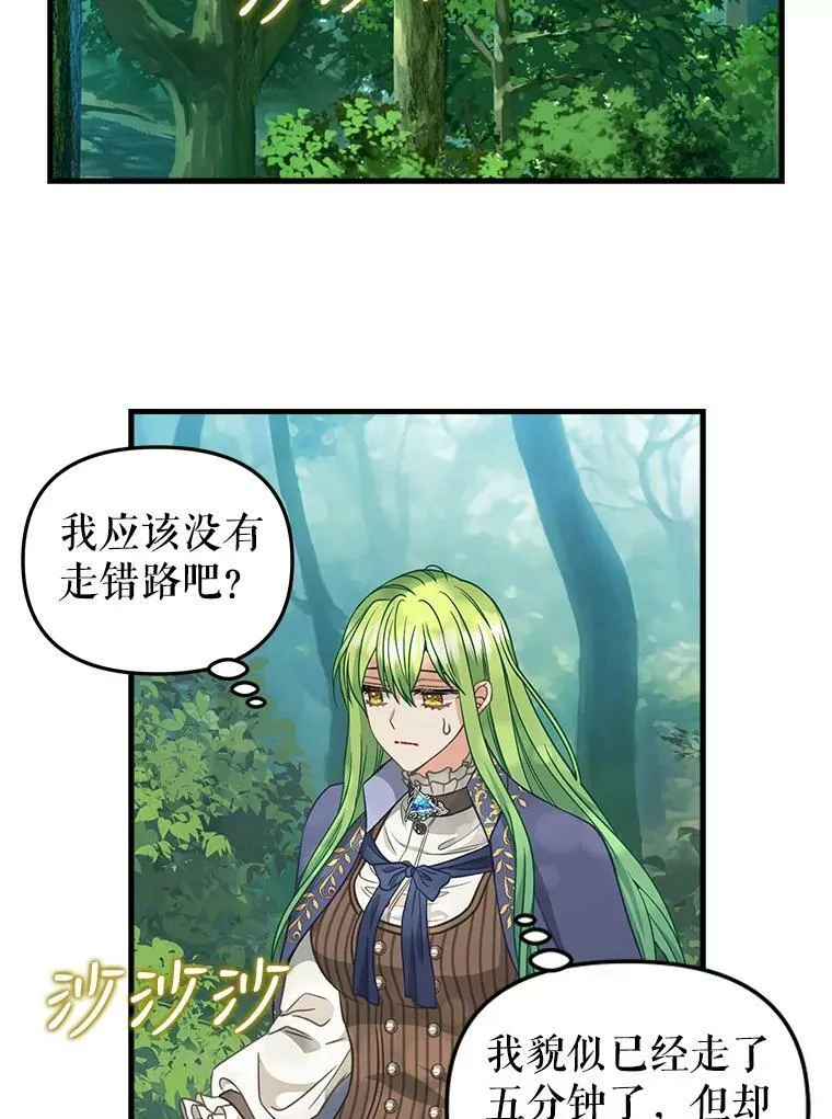 100.动摇的忠心 第32页