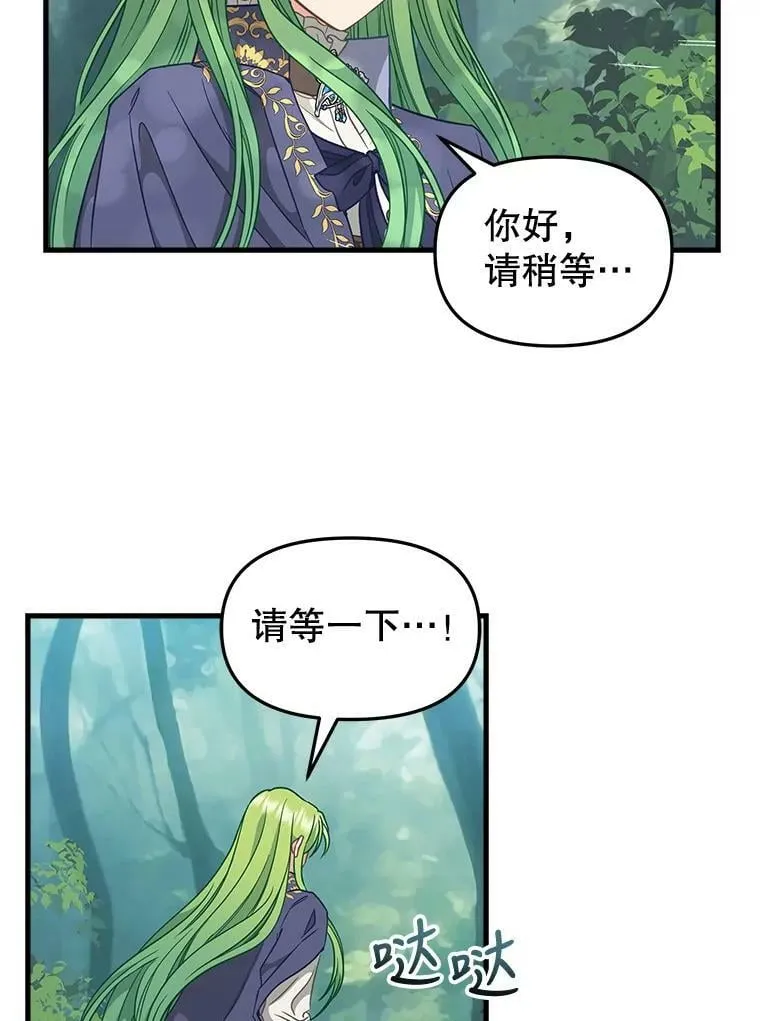 100.动摇的忠心 第35页