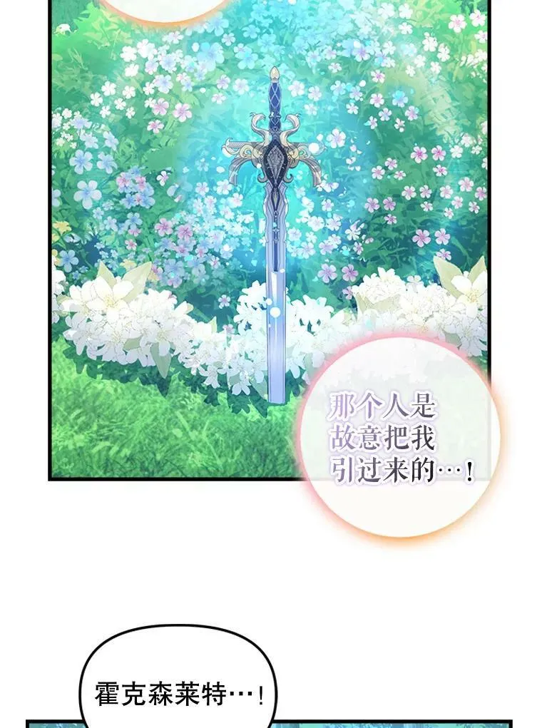 100.动摇的忠心 第39页