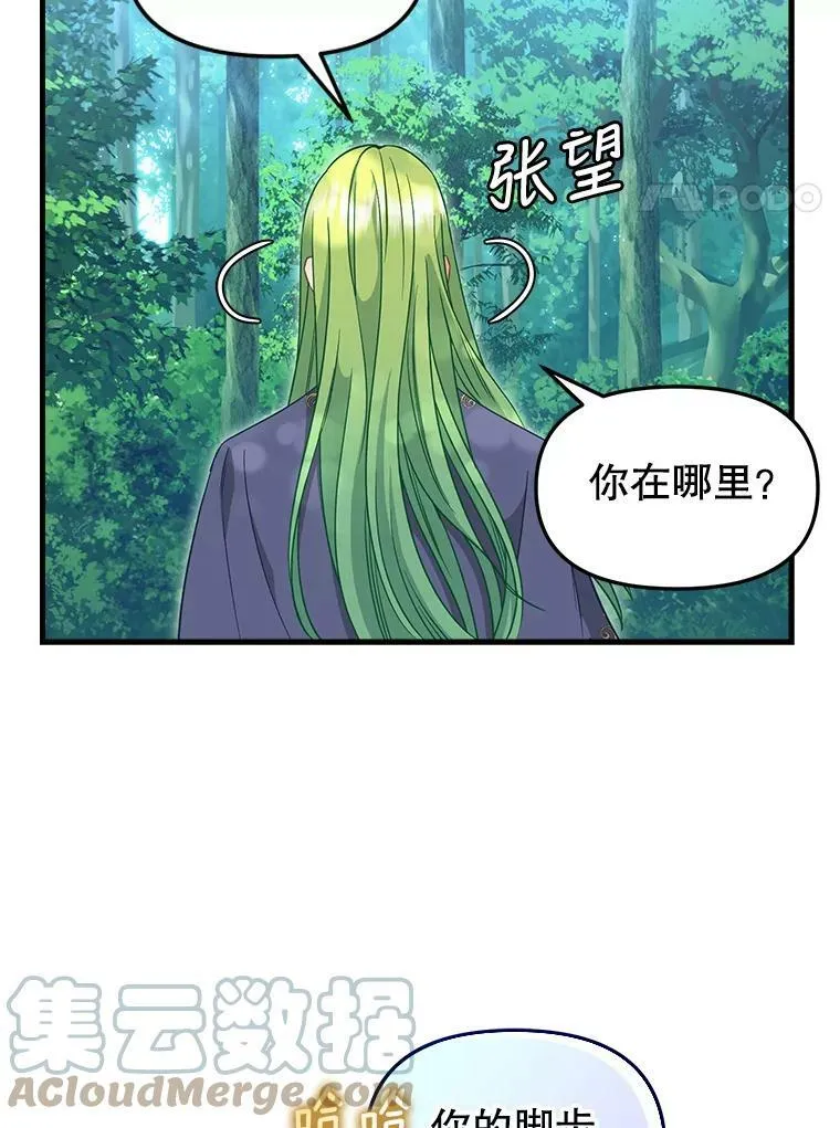 100.动摇的忠心 第40页