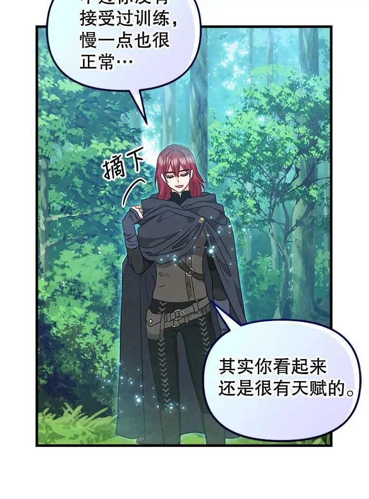100.动摇的忠心 第42页