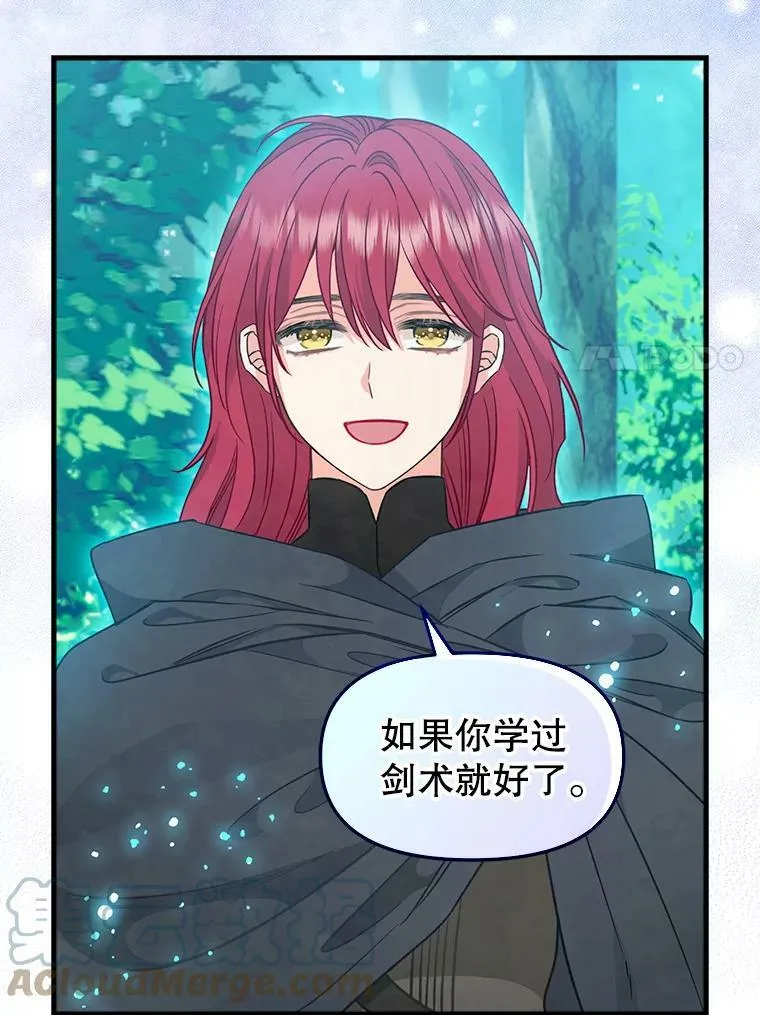 100.动摇的忠心 第43页