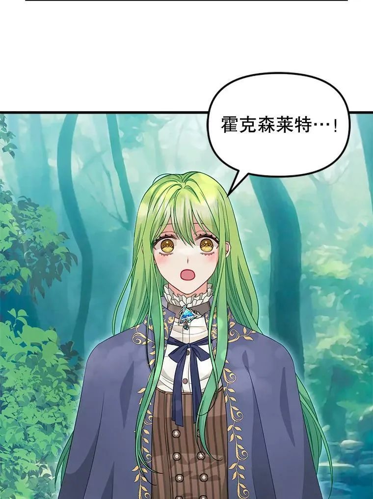 100.动摇的忠心 第44页