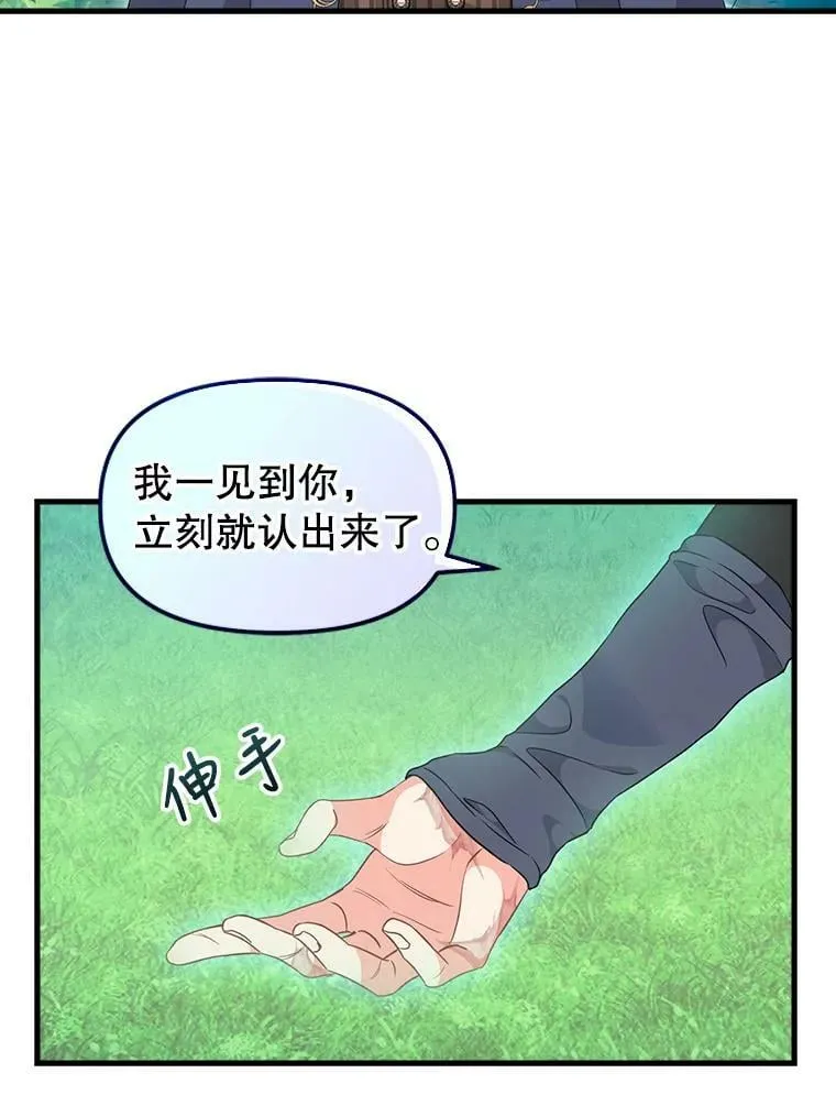 100.动摇的忠心 第45页