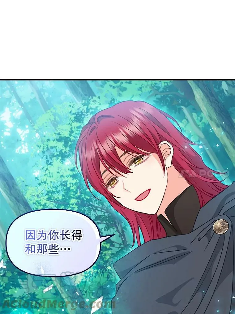 100.动摇的忠心 第46页