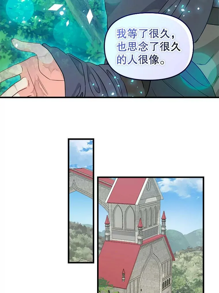 100.动摇的忠心 第47页