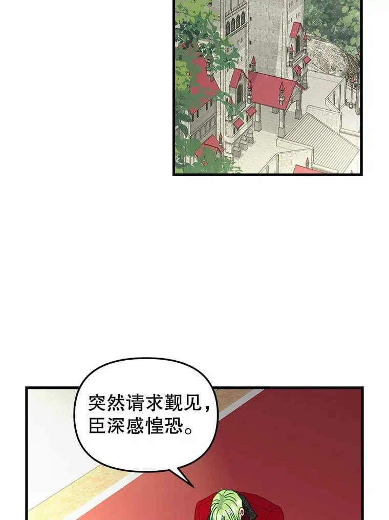 100.动摇的忠心 第48页