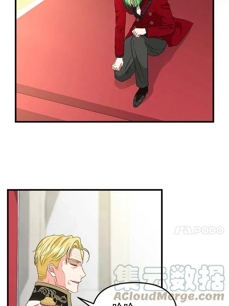 100.动摇的忠心 第49页