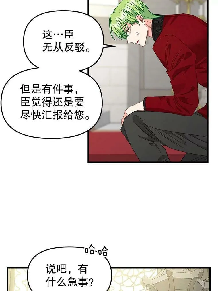 100.动摇的忠心 第51页