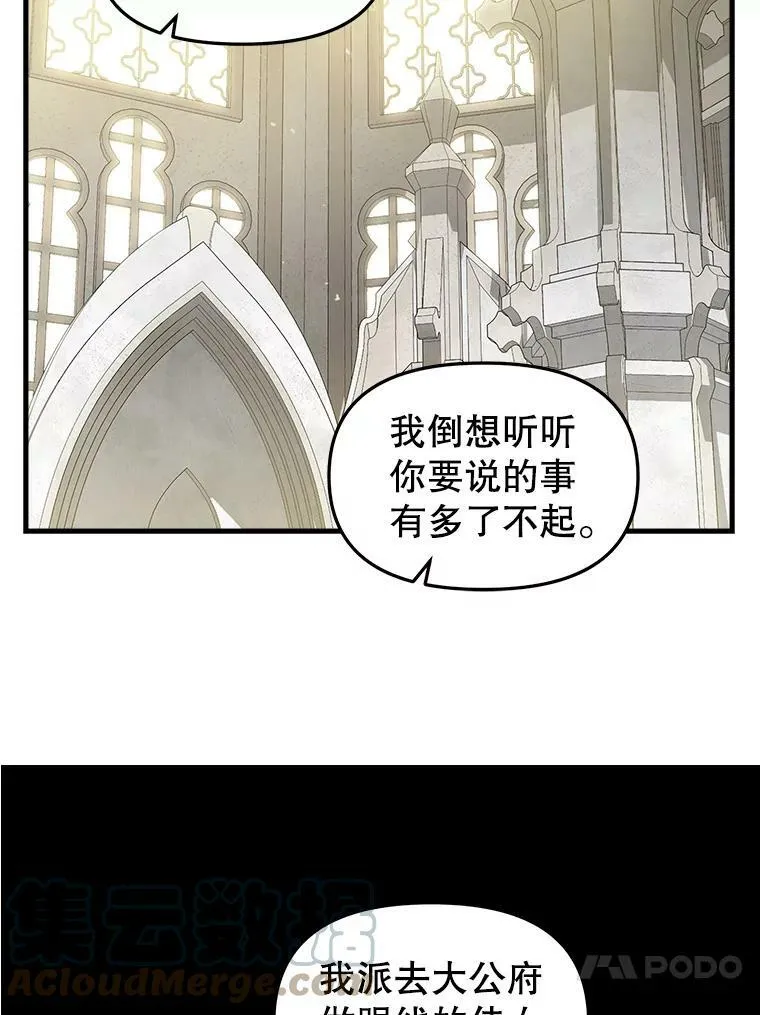 100.动摇的忠心 第52页
