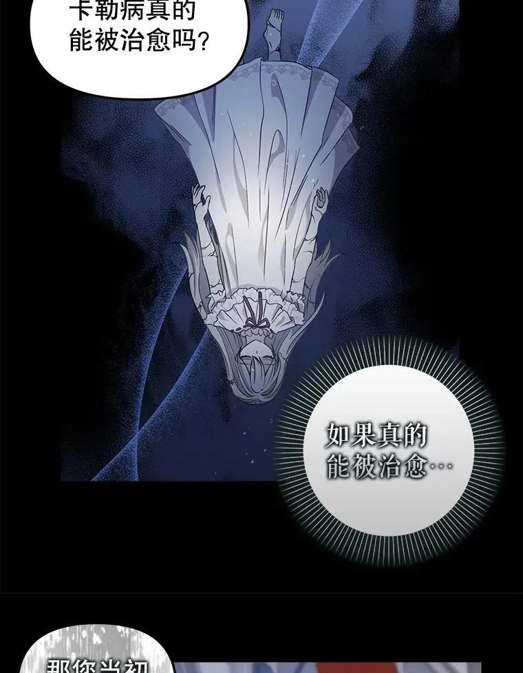 100.动摇的忠心 第63页