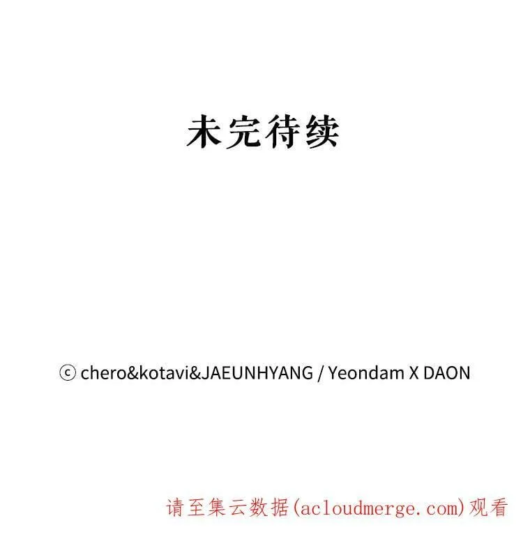 100.动摇的忠心 第65页