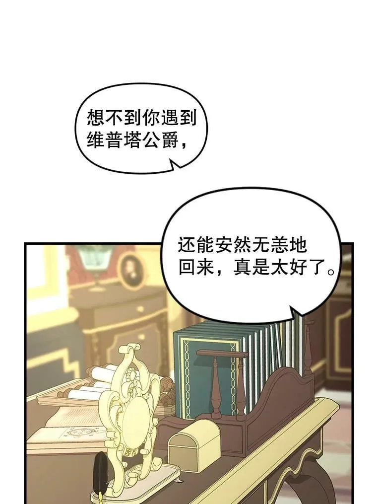 99.救世圣女 第3页