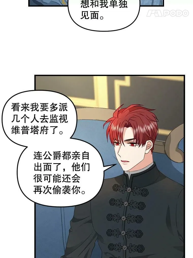 99.救世圣女 第5页